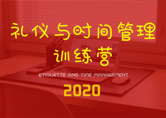 CQ9电子集团《礼节与功夫治理训练营》圆满闭幕