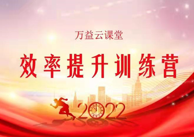 CQ9电子集团《效能提升训练营》圆满闭幕
