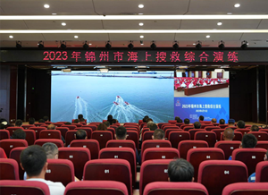以演促练，以练备战——CQ9电子协办的2023年锦州市海上搜救综合演练圆满进行！