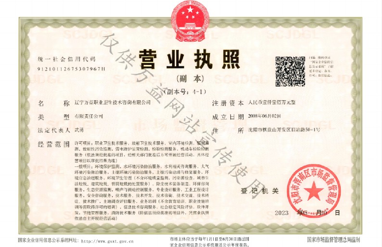 辽宁CQ9电子交易牌照